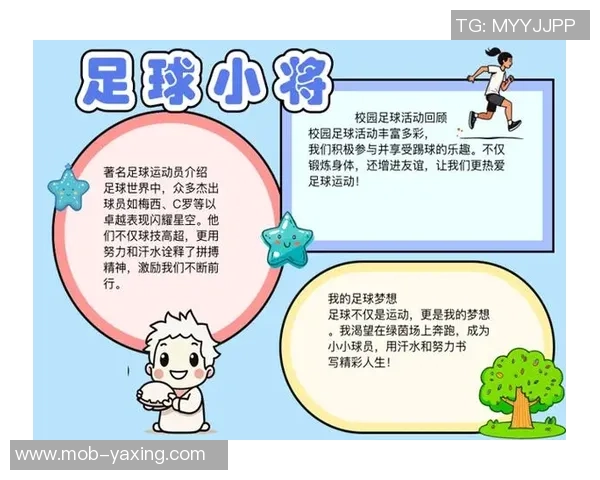 我与足球的青春岁月与成长故事分享 我与足球的青春岁月与成长故事分享