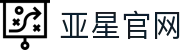 亚星官网_极速出款的安全娱乐官方网站直属平台